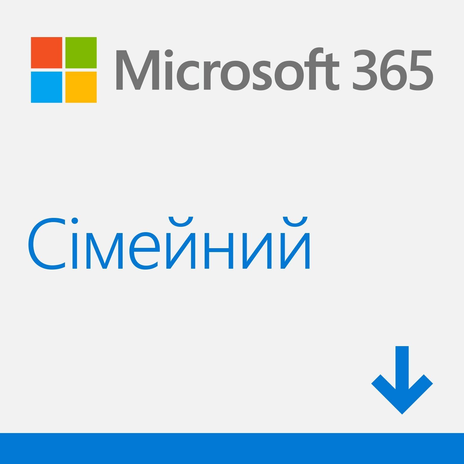 MICROSOFT 365 для семьи, годовая подписка до 6 пользователей (электронная лицензия) (6GQ-00084)
MICROSOFT 365 для семьи, годовая подписка до 6 пользователей (электронная лицензия) (6GQ-00084)