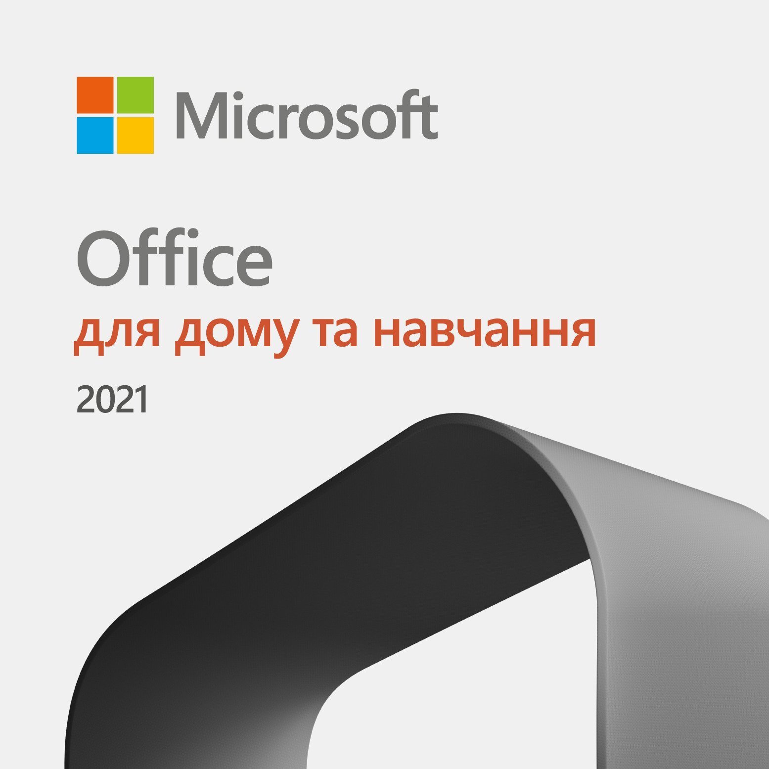 MICROSOFT Office Для дома и учебы 2021 для 1 ПК или Mac, электронная лицензия, все языки 79G-05338, Белый
MICROSOFT Office Для дома и учебы 2021 для 1 ПК или Mac, электронная лицензия, все языки 79G-05338, Белый