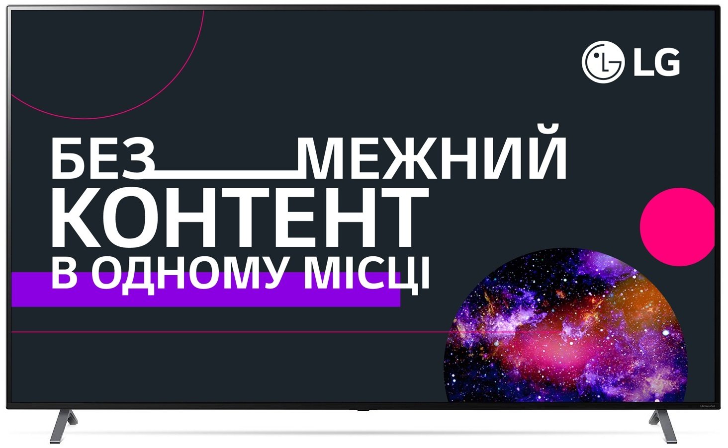 

LG 86NANO906NA, Чёрный