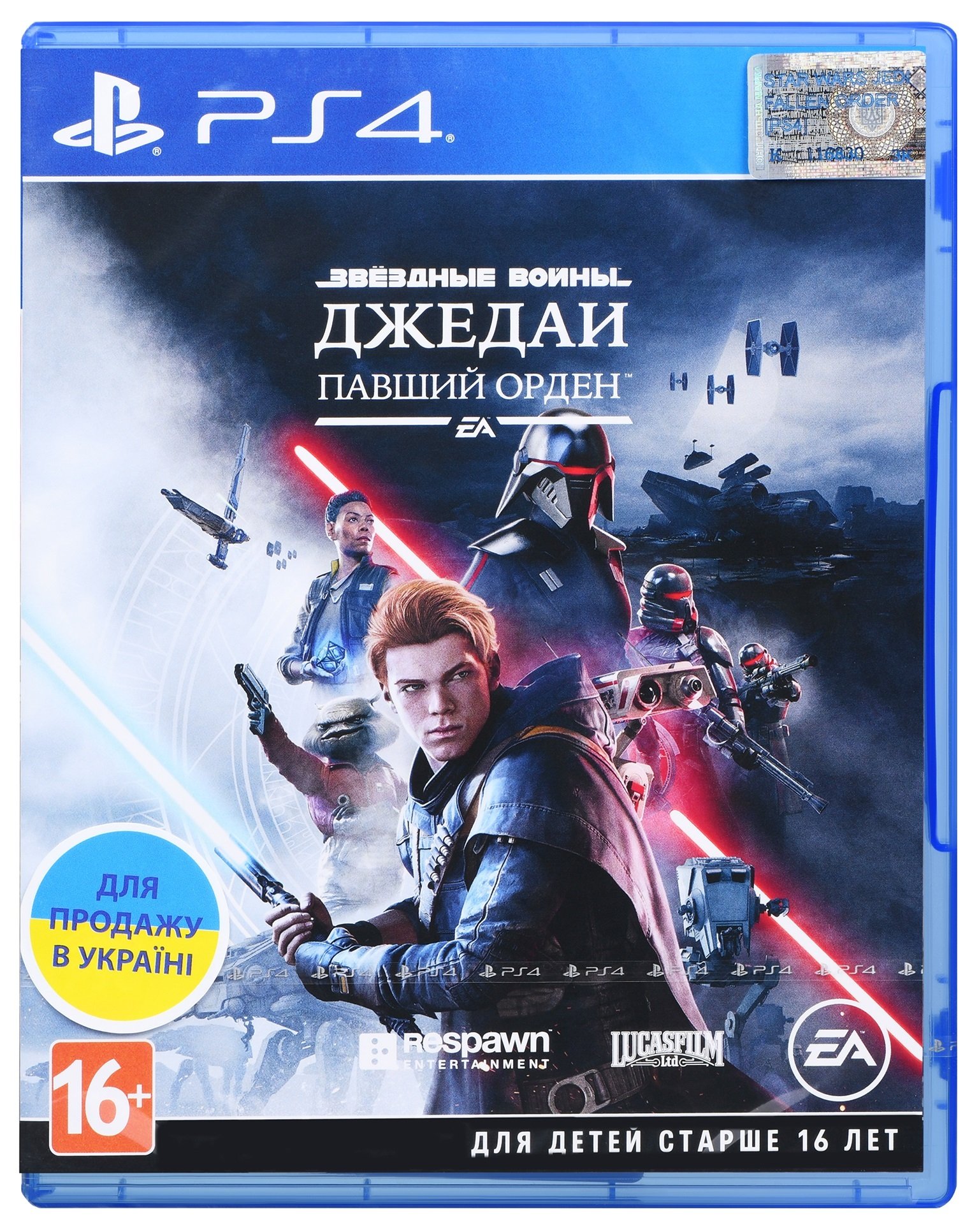 

Звездные Войны: Джедаи, Павший Орден (PS4) (1055044)