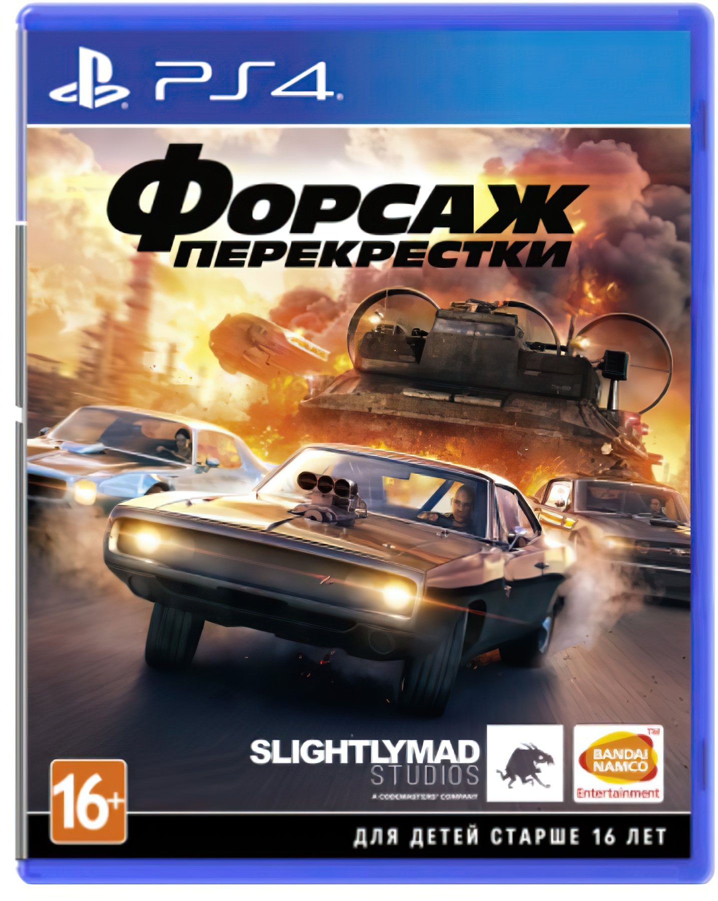 

Форсаж Перекресток (PS4) (PSIV716), С рисунком