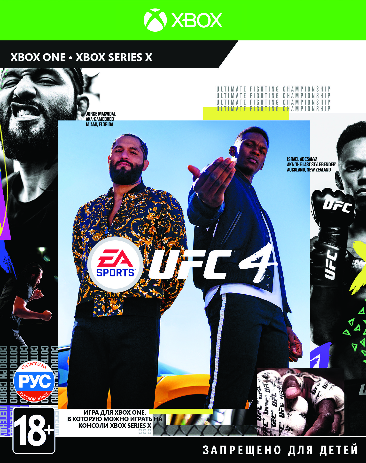 

UFC 4 (Xbox One, Русская версия) (1055627)