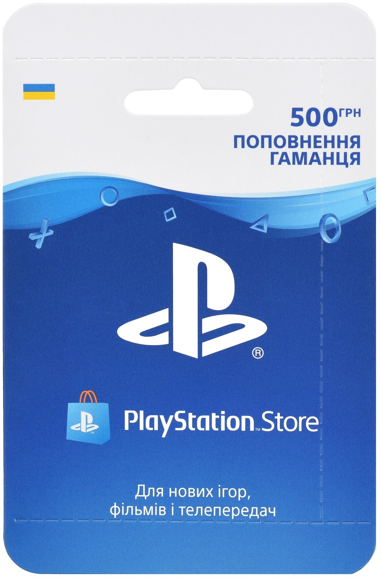 

Playstation Store пополнение: Карта оплаты 500 грн (9781516)