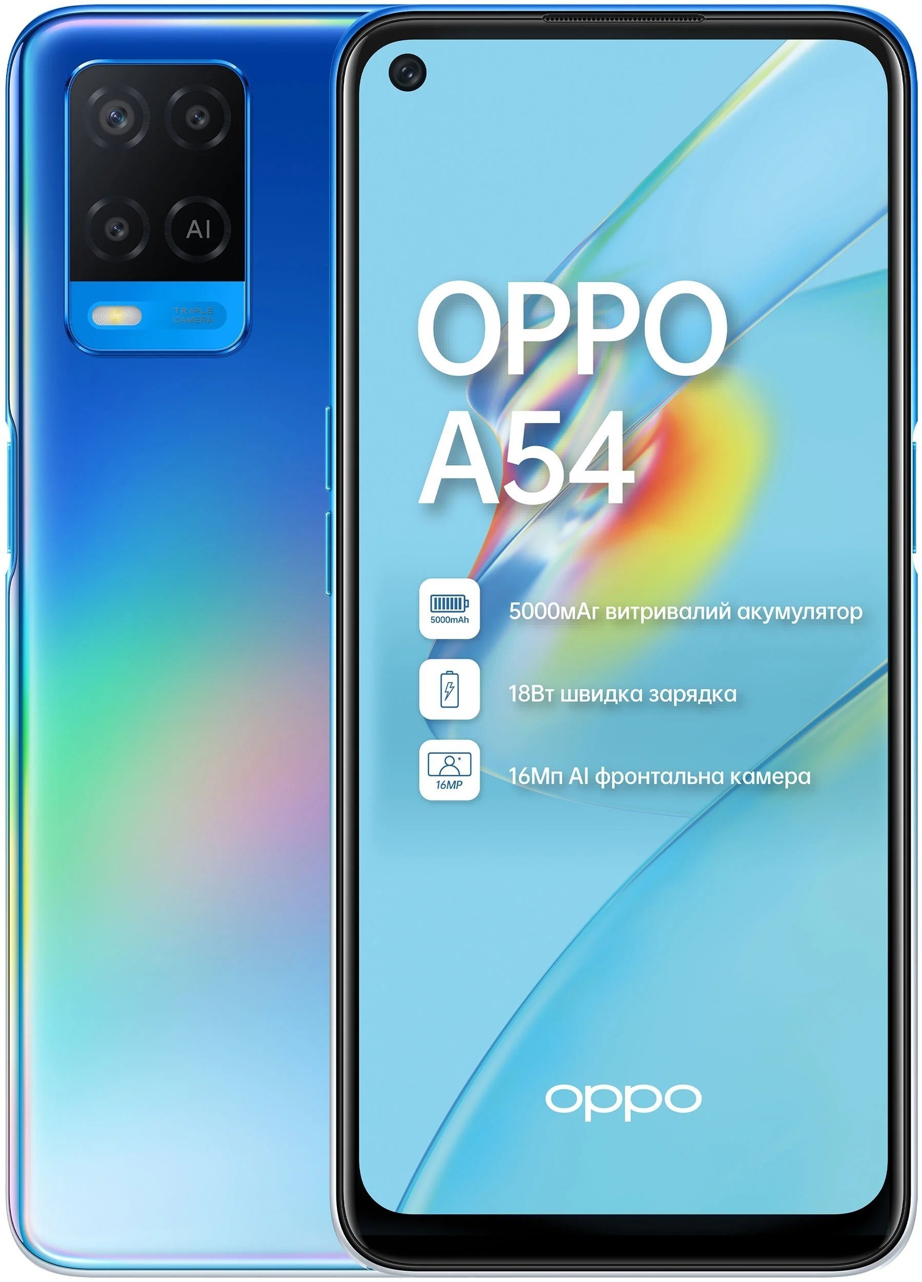 

OPPO A54 4/128Gb (CPH2239) Starry Blue