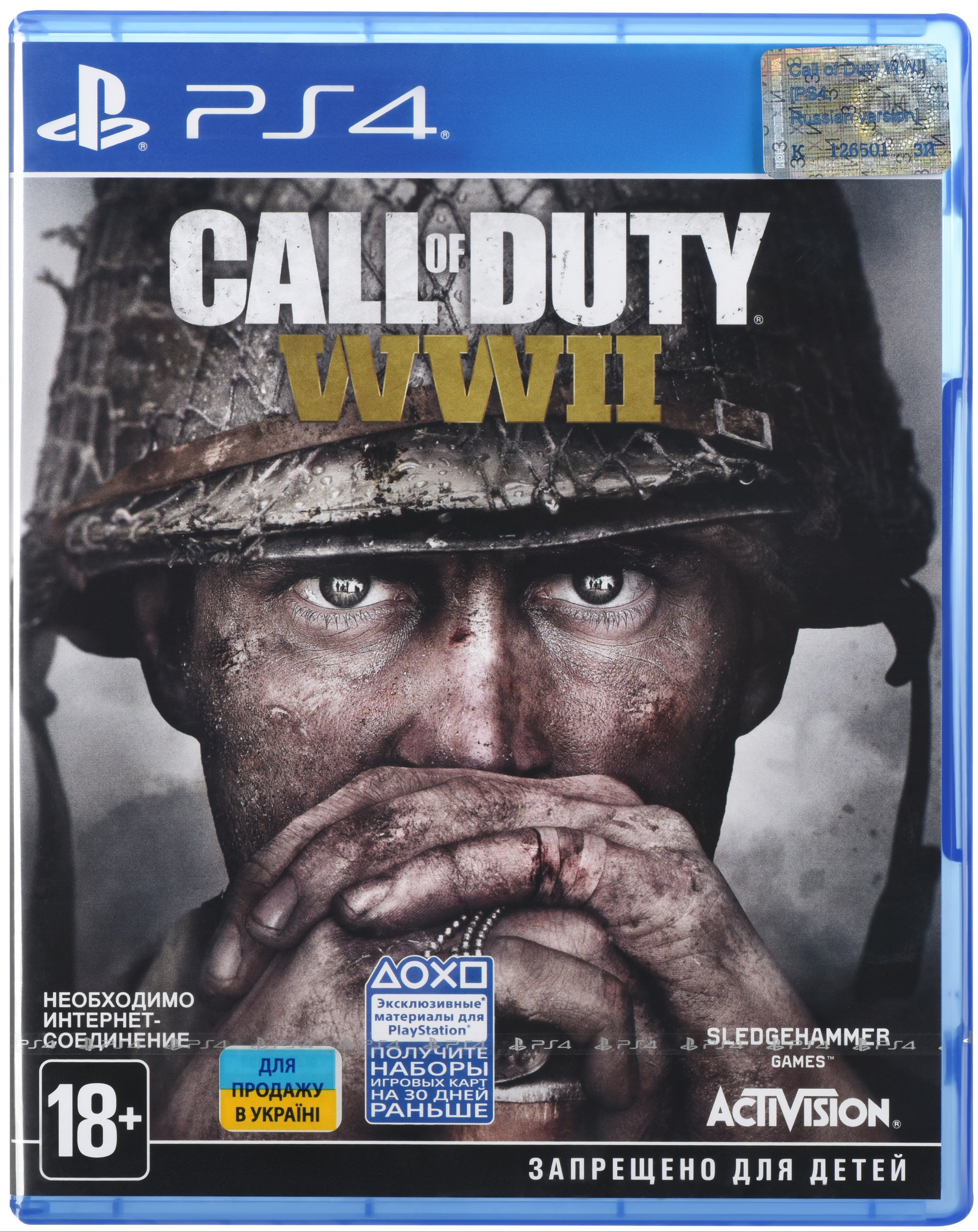 

Call of Duty WWII (PS4) (88108RU)