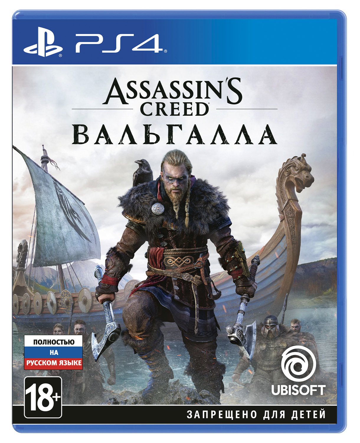 

Assassin's Creed Вальгалла (PS4) (PSIV725)