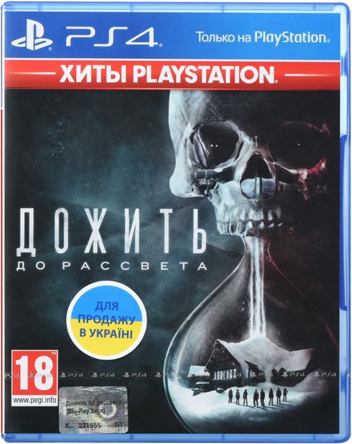 

Дожить до рассвета (PS4, Русская версия) (9444978