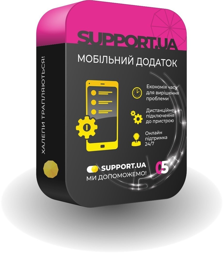 

SUPPORT.UA 12 месяцев (150112)