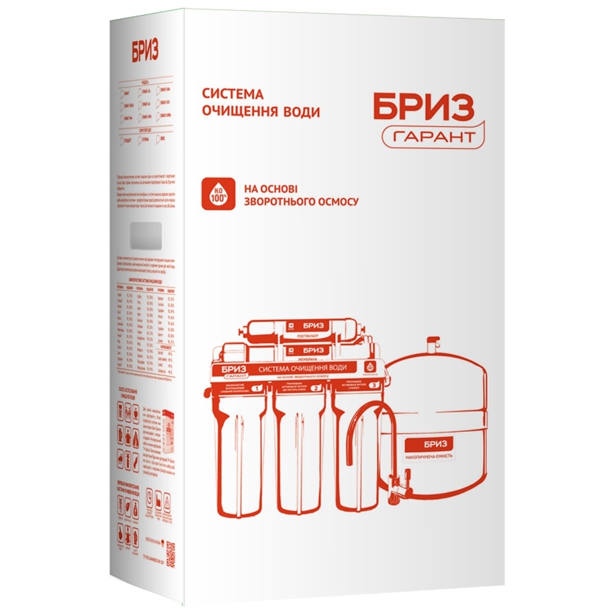 

БРИЗ ГАРАНТ П-Оптима с помпой (BRF0389), Белый