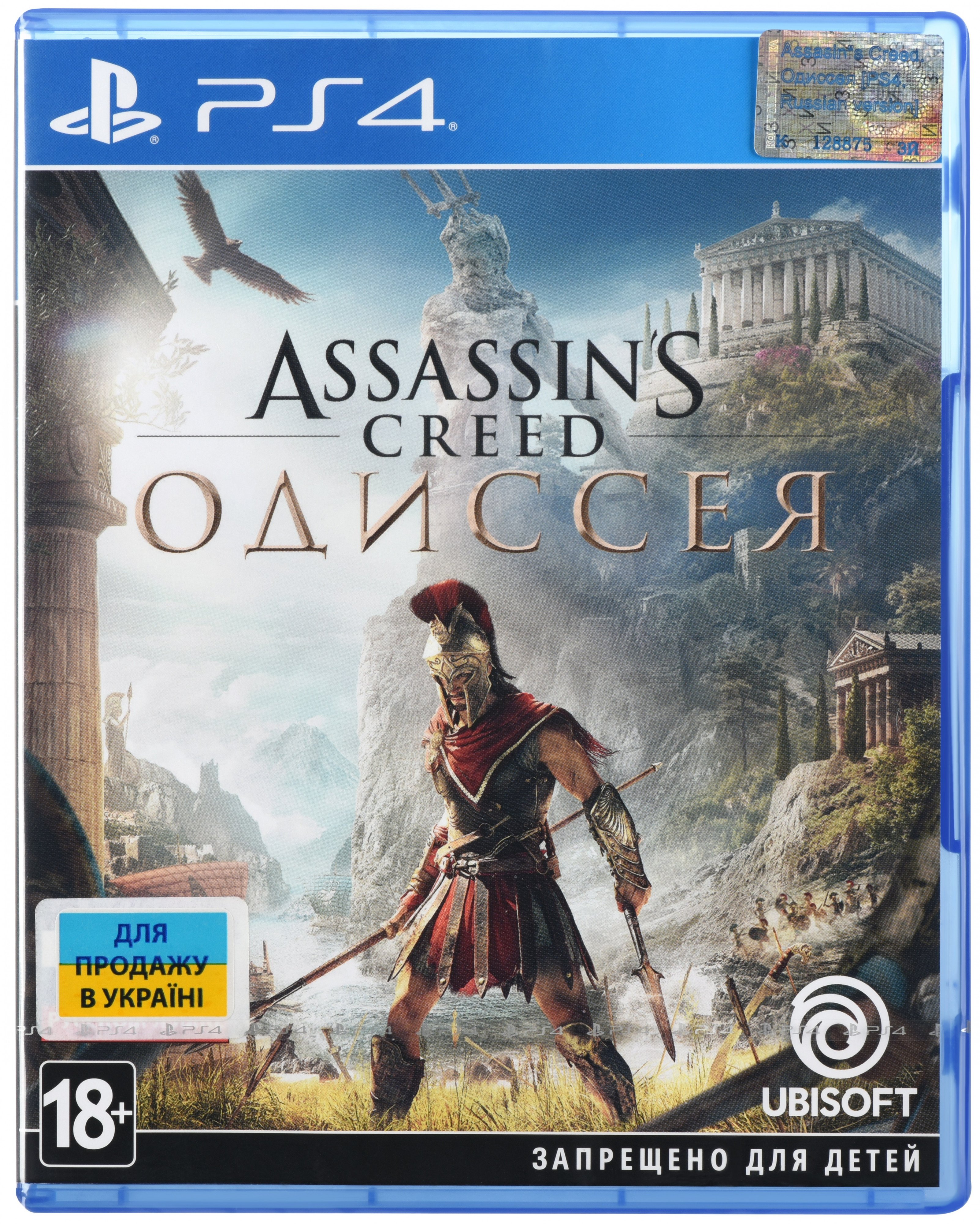 

Assassin's Creed: Одиссея (PS4) (8112707)