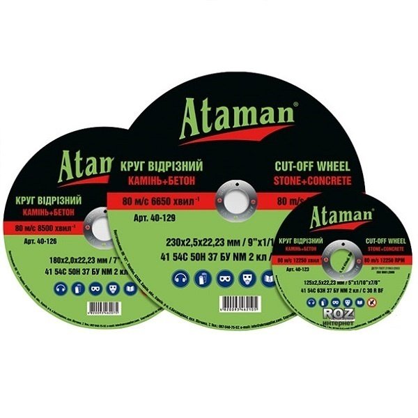 

Ataman 230х2,0 (65023000)