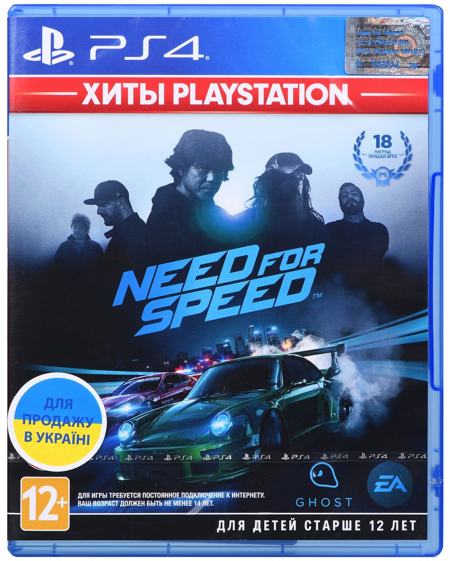 

Need For Speed (PS4) (1071306)