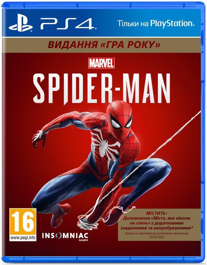

Marvel Человек-паук. Издание «года» (PS4) (9808725)