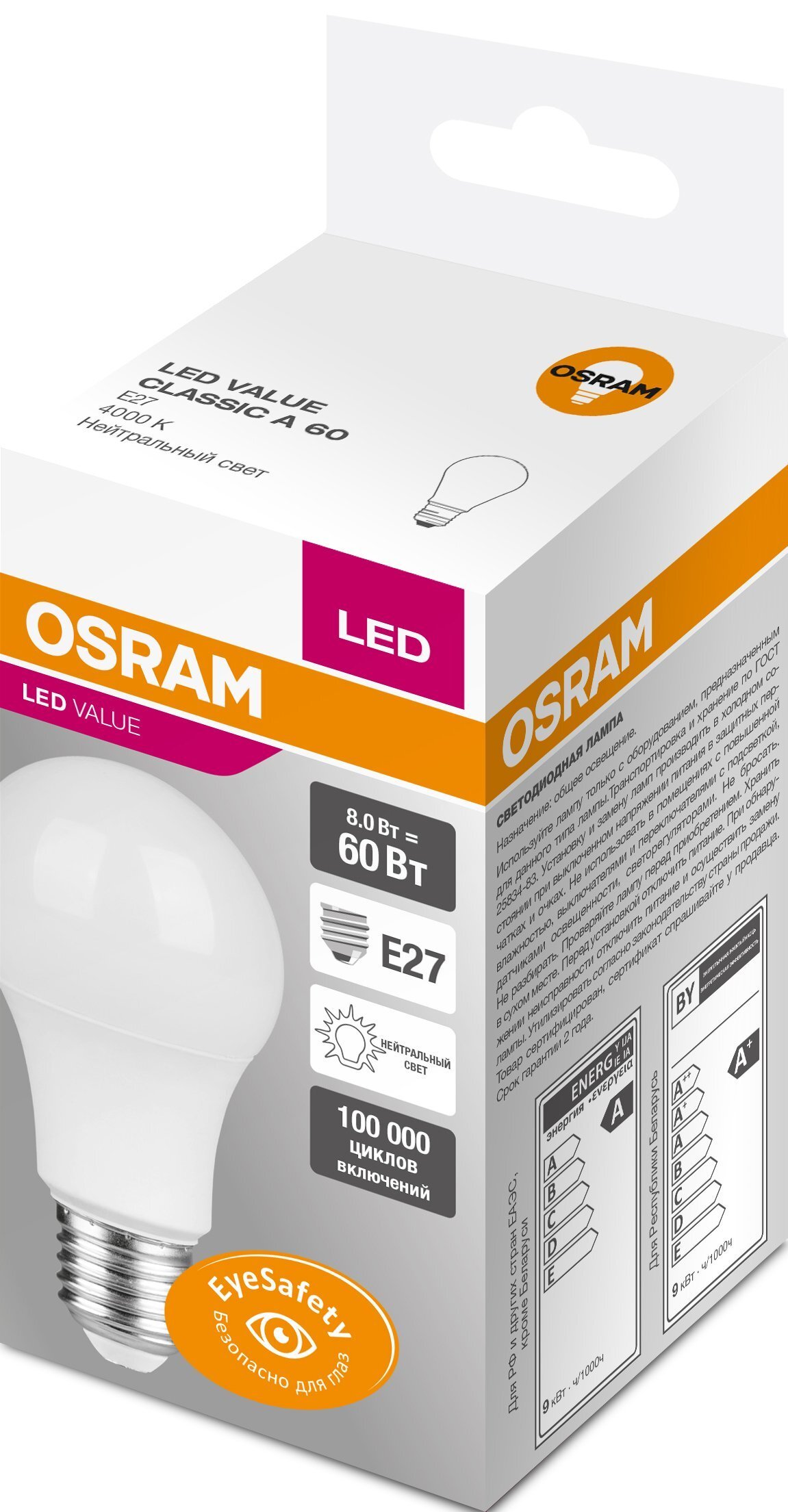 

OSRAM Value CLA60 8W 4000К 720LM E27 3 шт (4058075479340)