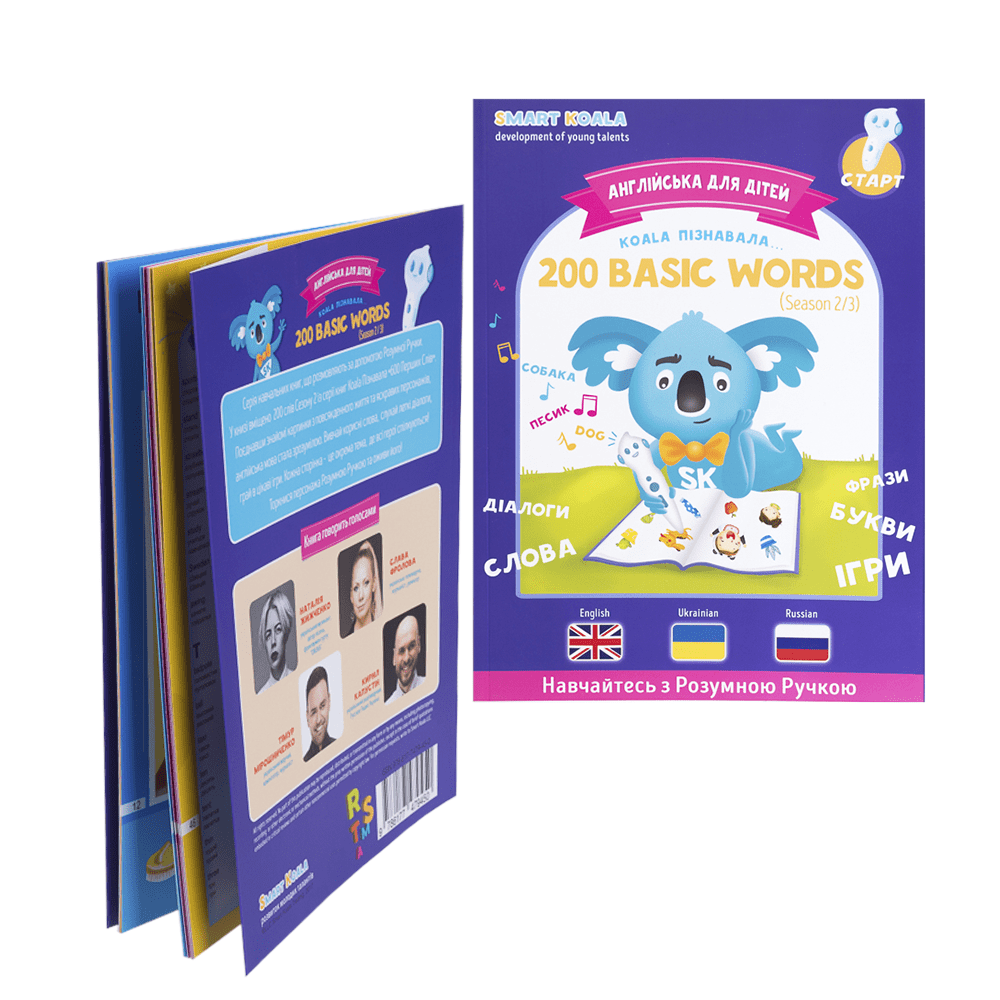 

Smart Koala 200 Basic English Words (Season 2) №2 (SKB200BWS2)