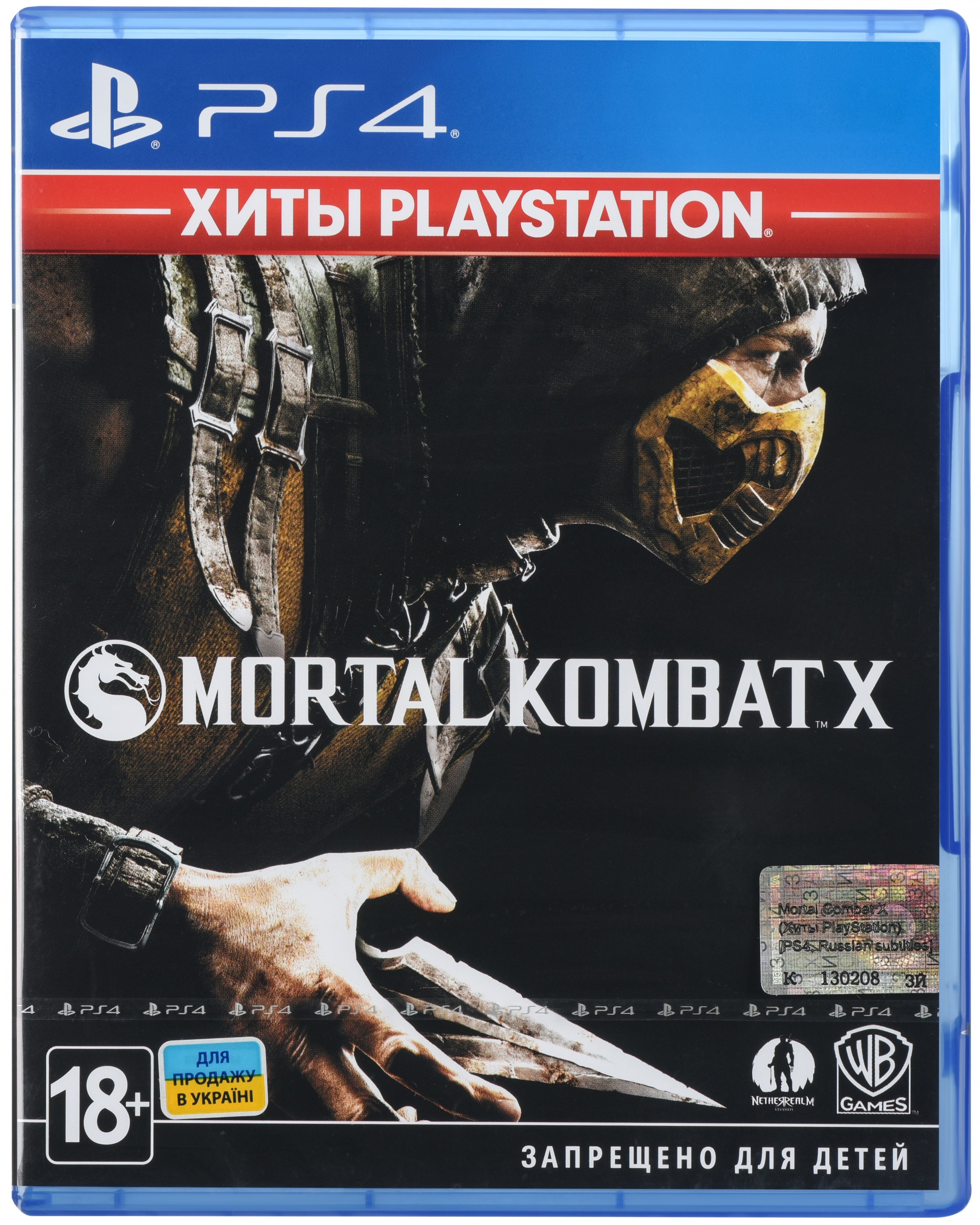 

Mortal Kombat X (PS4) (2217088)