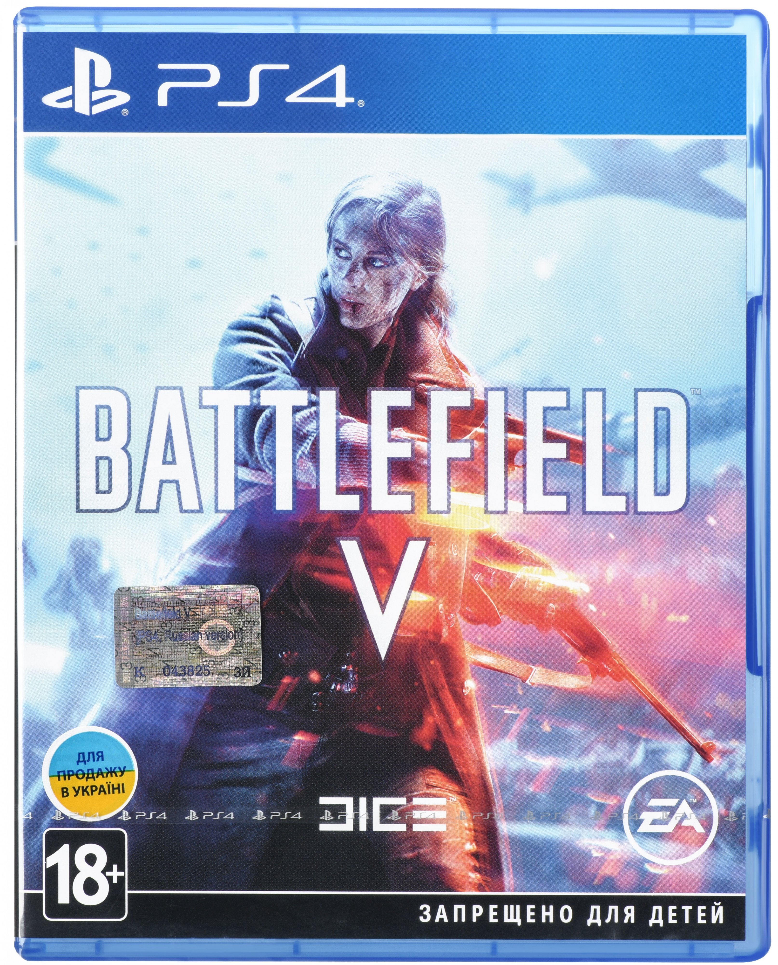

Battlefield V (PS4) (122263)