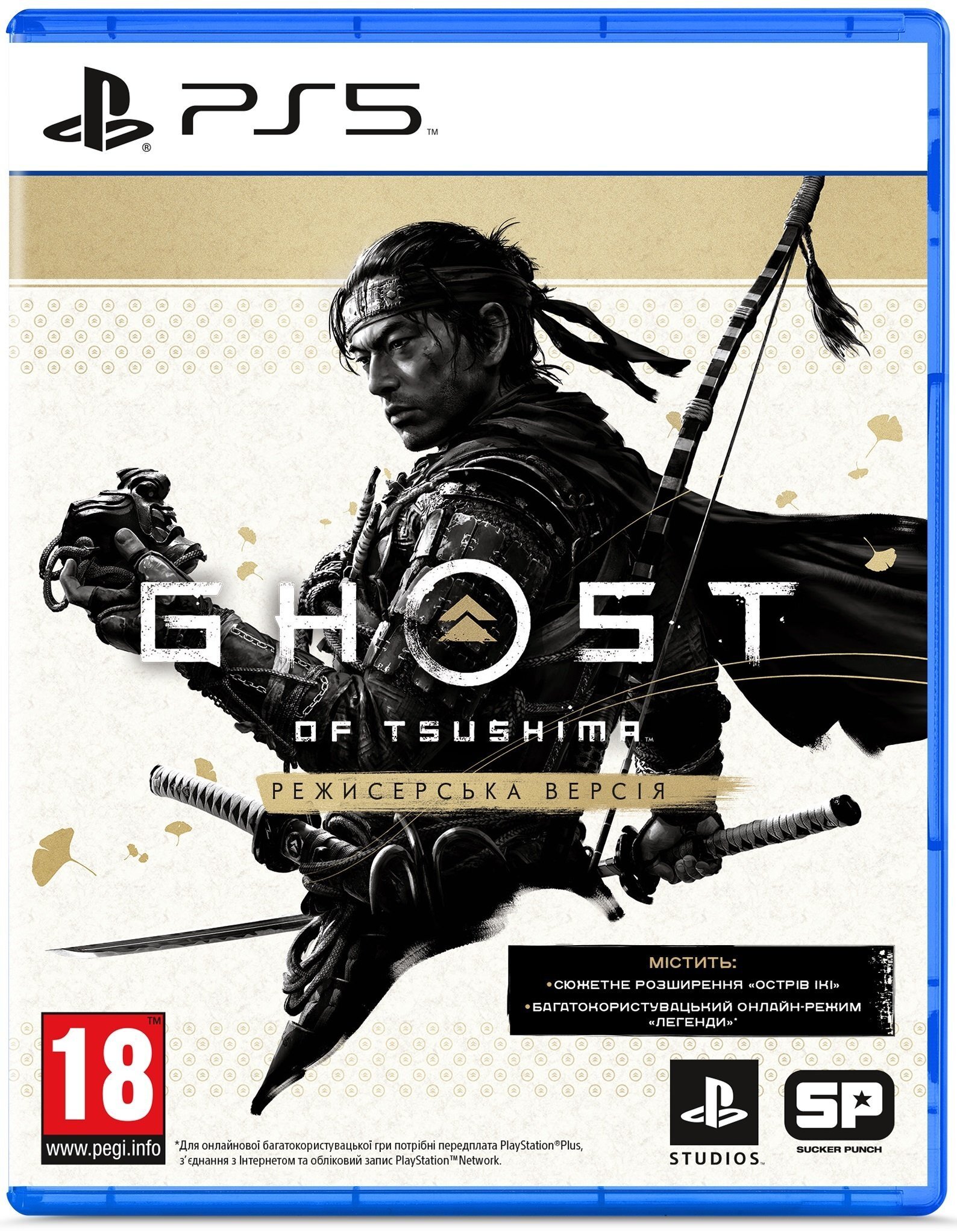 

Ghost of Tsushima Director's Cut (PS5) (9714798)