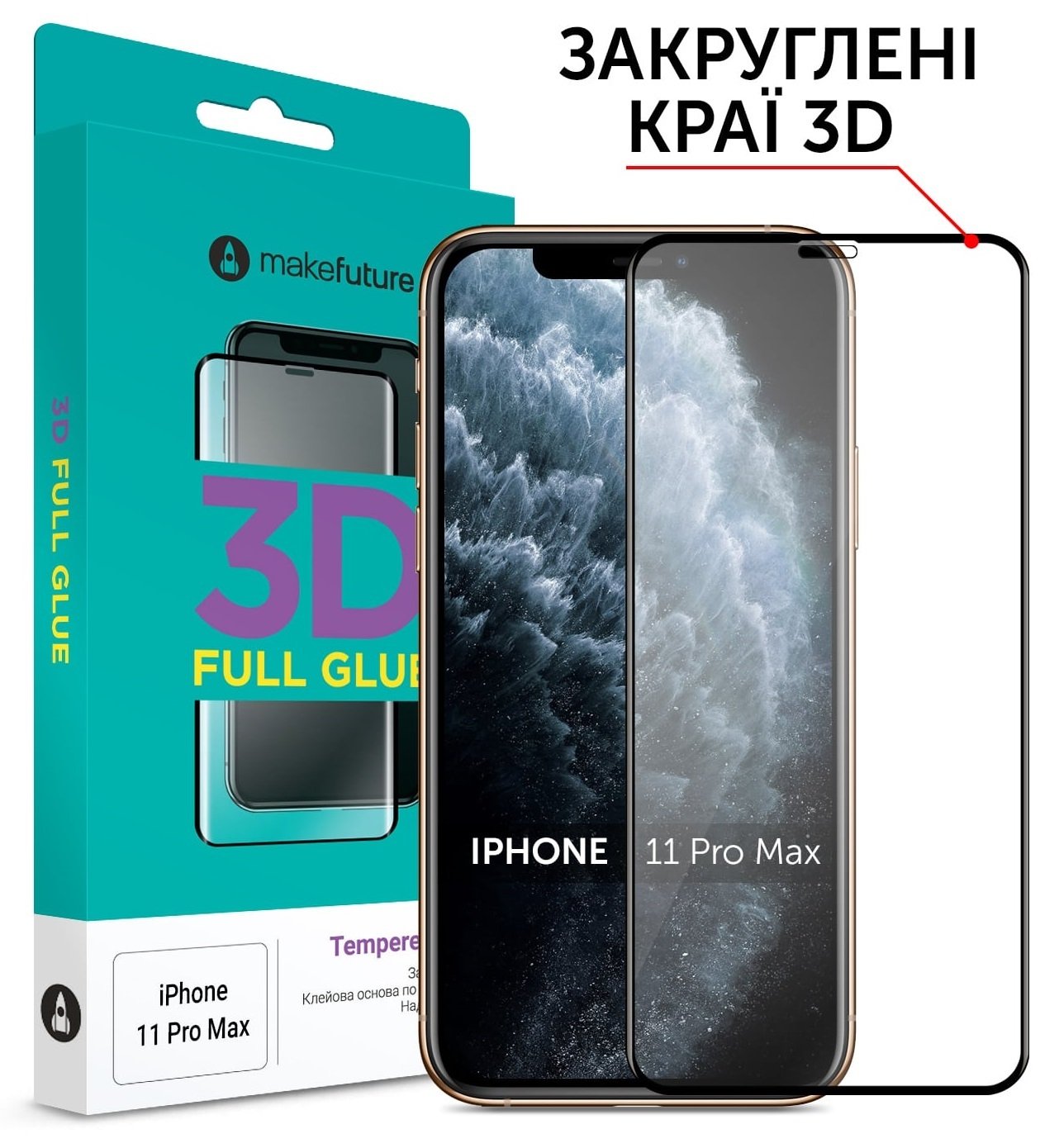 

MakeFuture для APPLE iPhone 11 Pro Max 3D (MG3D-AI11PM)