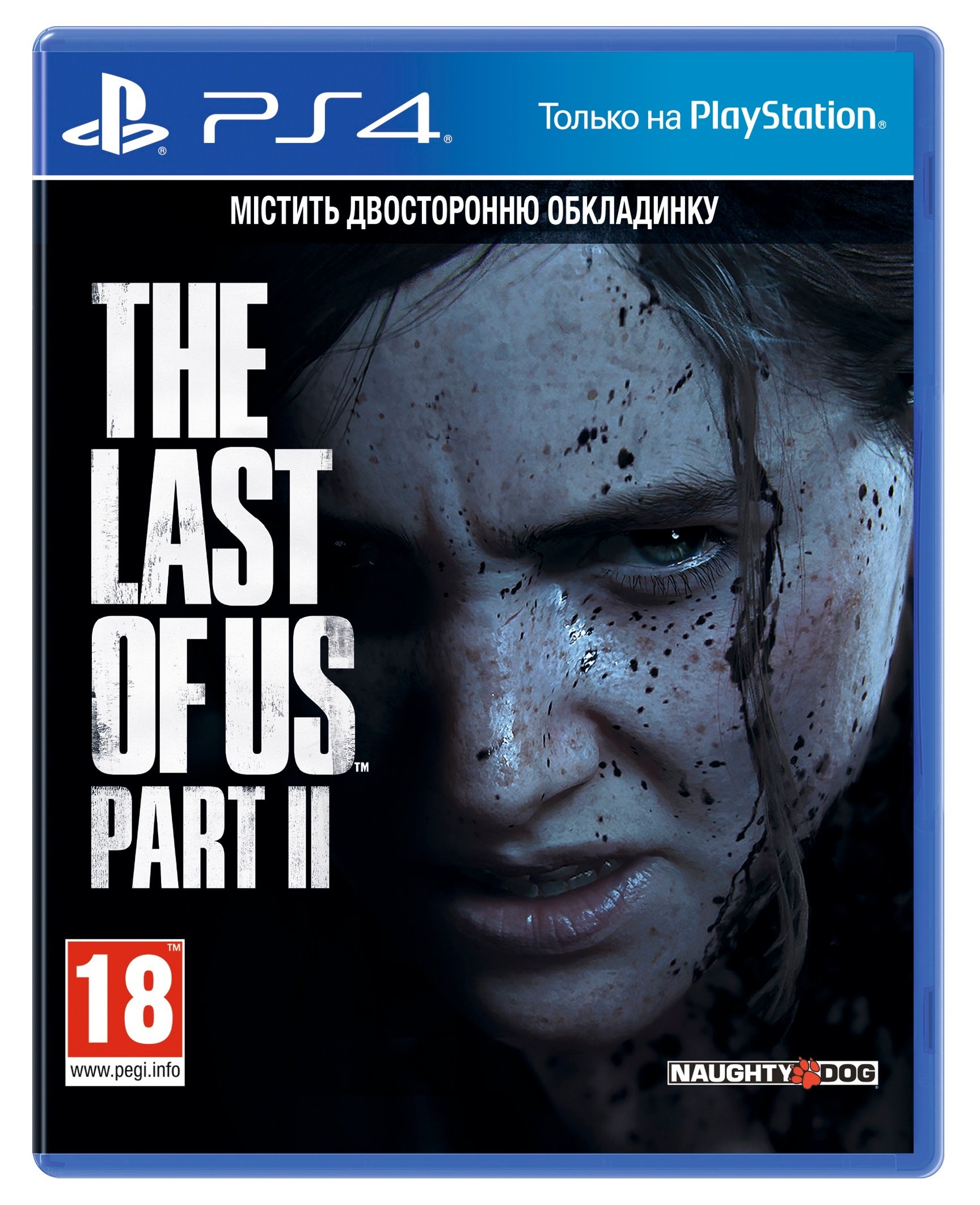 

The Last of Us: Part II (PS4) (9340409)