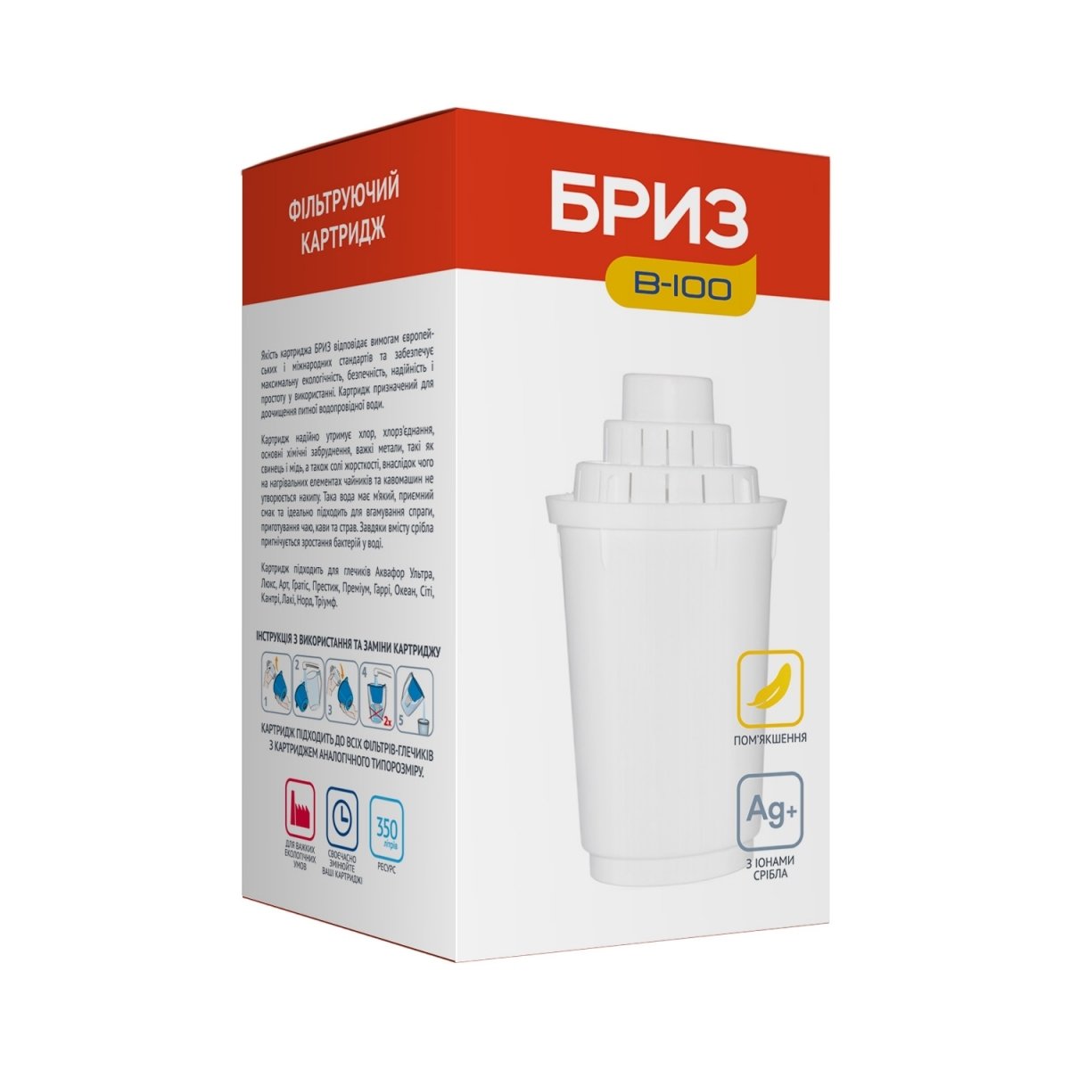 

БРИЗ для В-100 (BRK0327)