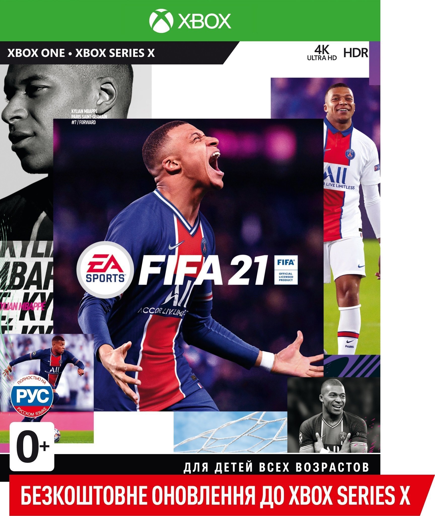 

FIFA21 (Xbox One) (1098213)