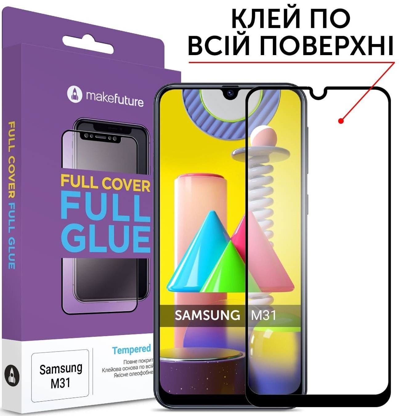 

MakeFuture для Galaxy M31 Full Cover Full Glue (MGF-SM31), Чёрный
