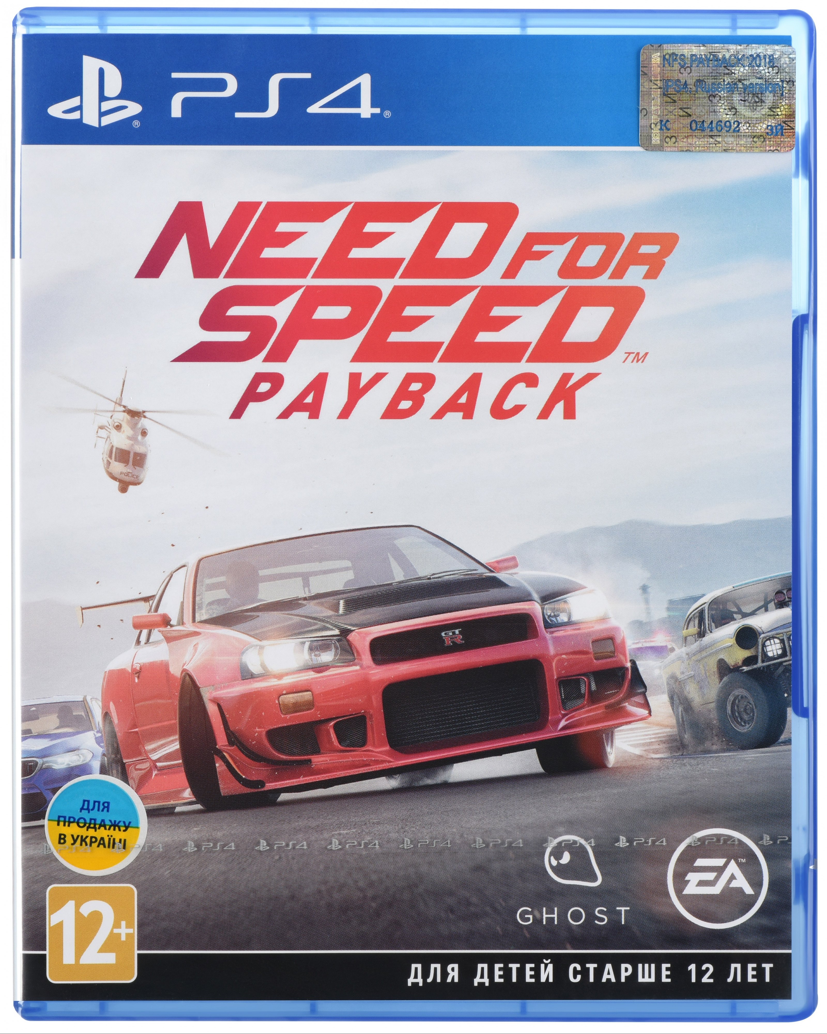 

Need For Speed: Payback 2018 (Rus) (PS4) (1034575)