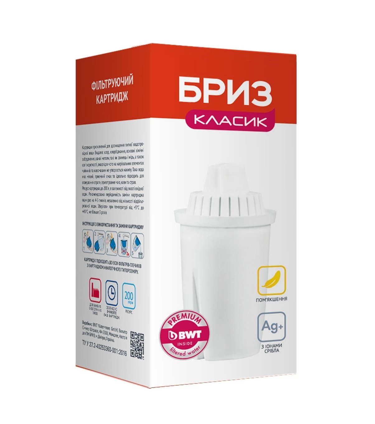 

БРИЗ для КЛАССИК (BRK0266)