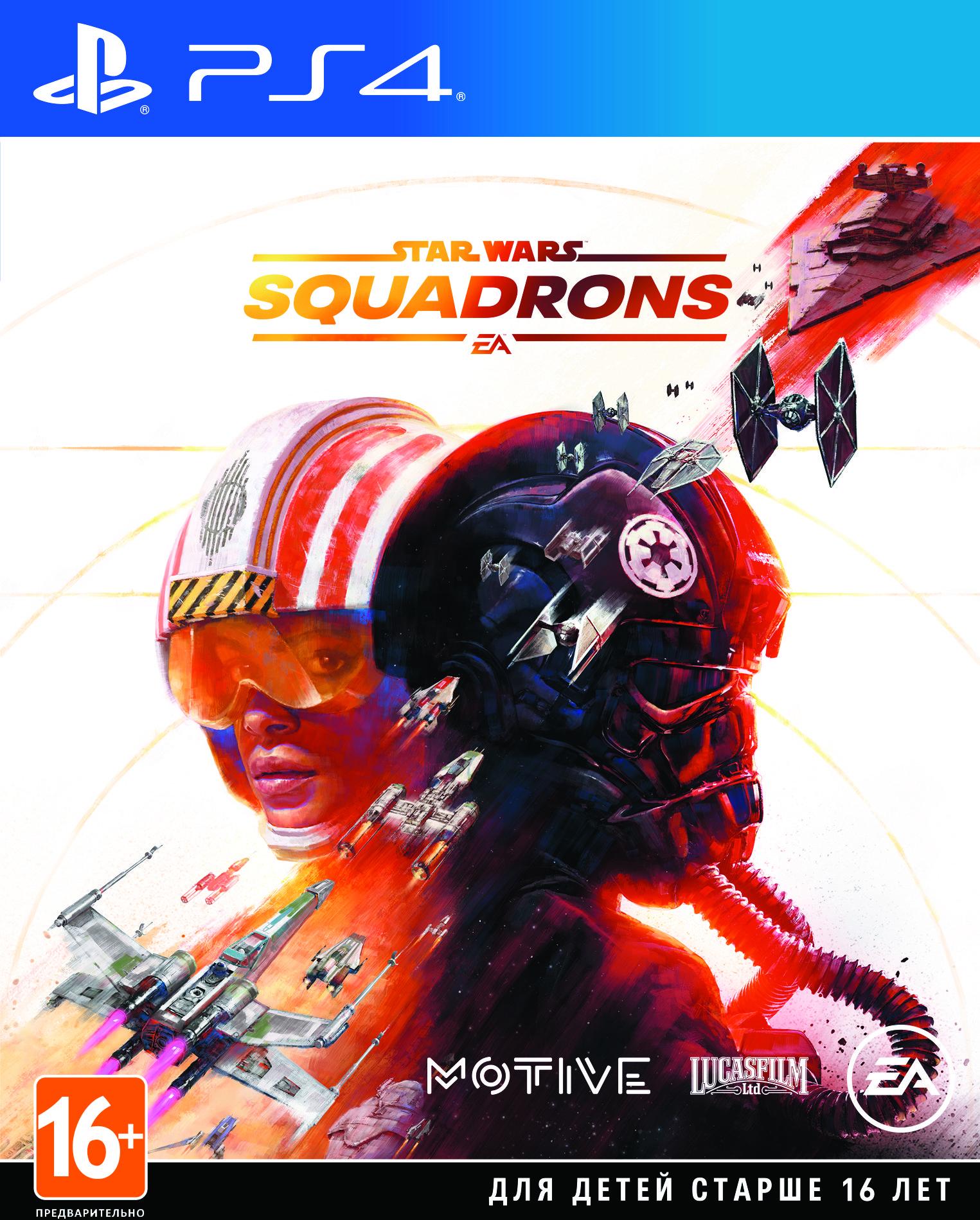 

Star Wars: Squadrons (PS4) (1086559), С рисунком