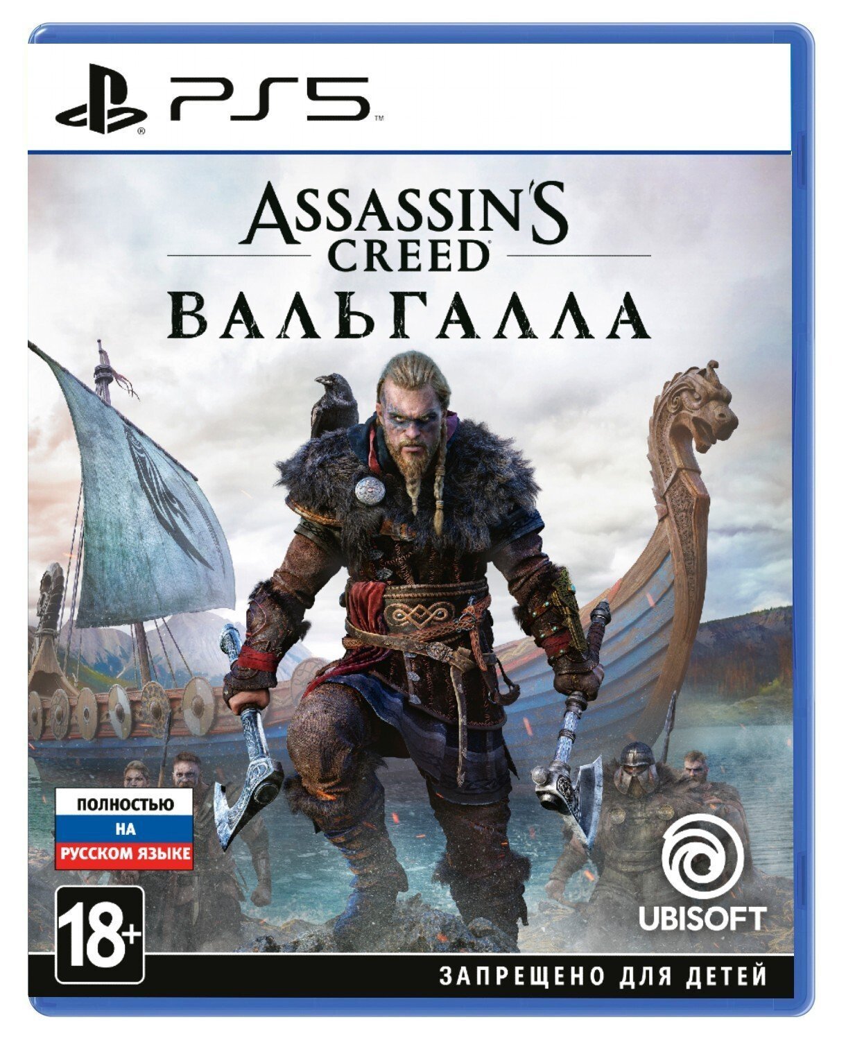 

Assassin's Creed Вальгалла (PS5) (PSV1)