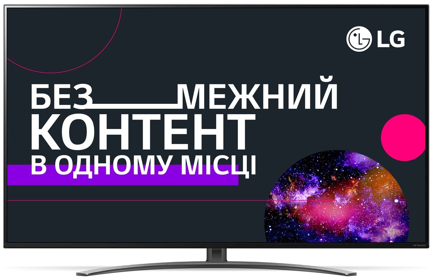 

LG 55NANO866NA, Чёрный