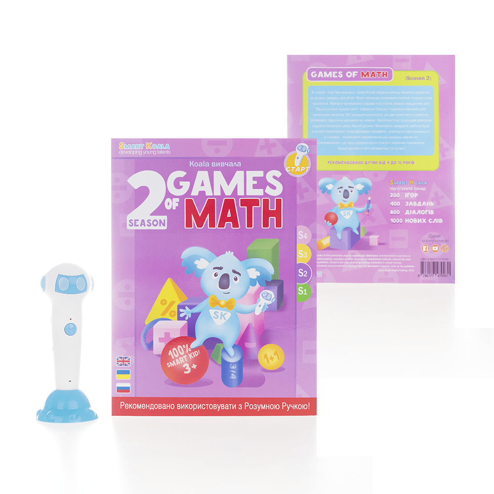 

Smart Koala The Games of Math (Season 2) №2 (SKBGMS2), Разноцветный