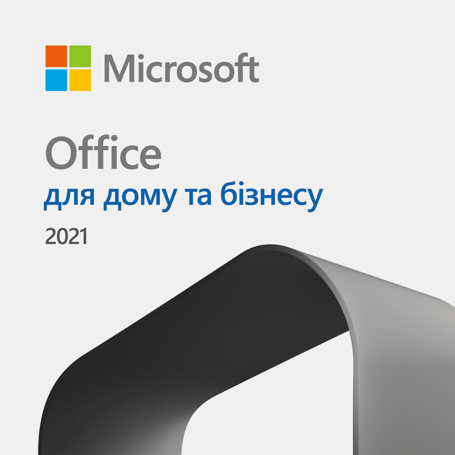 

MICROSOFT Office для дома и бизнеса 2021 для 1 ПК или Mac, электронная лицензия, все языки T5D-03484, Белый