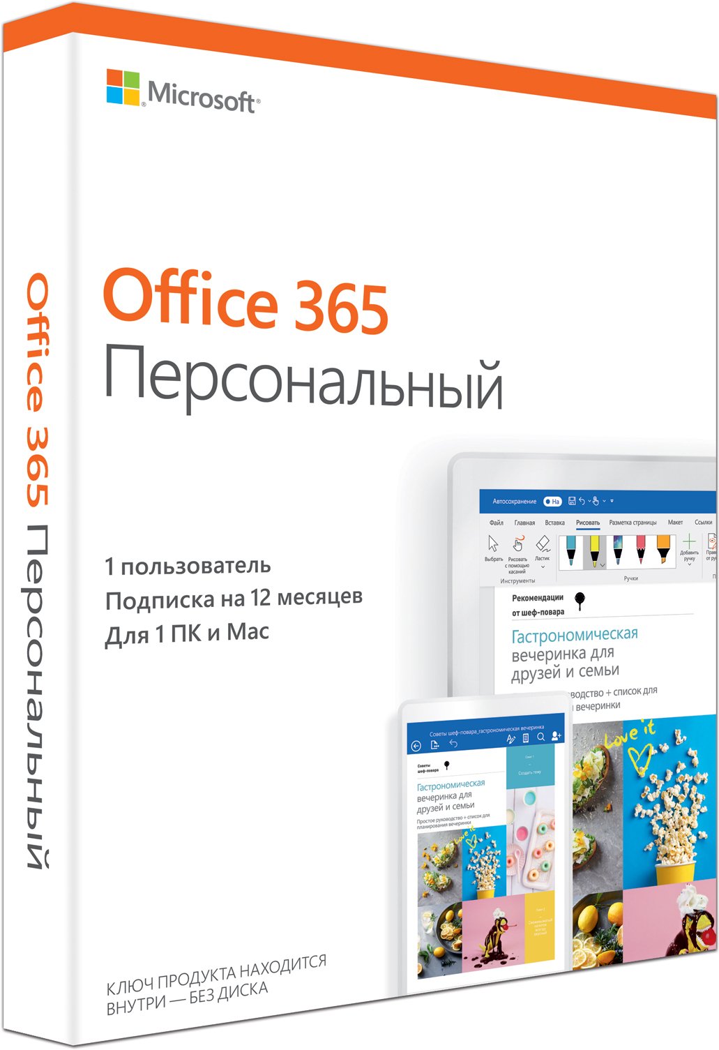 

MICROSOFT Office365 Personal 1 User 1 Year Subscription Ukrainian Medialess P4 (QQ2-00837)
