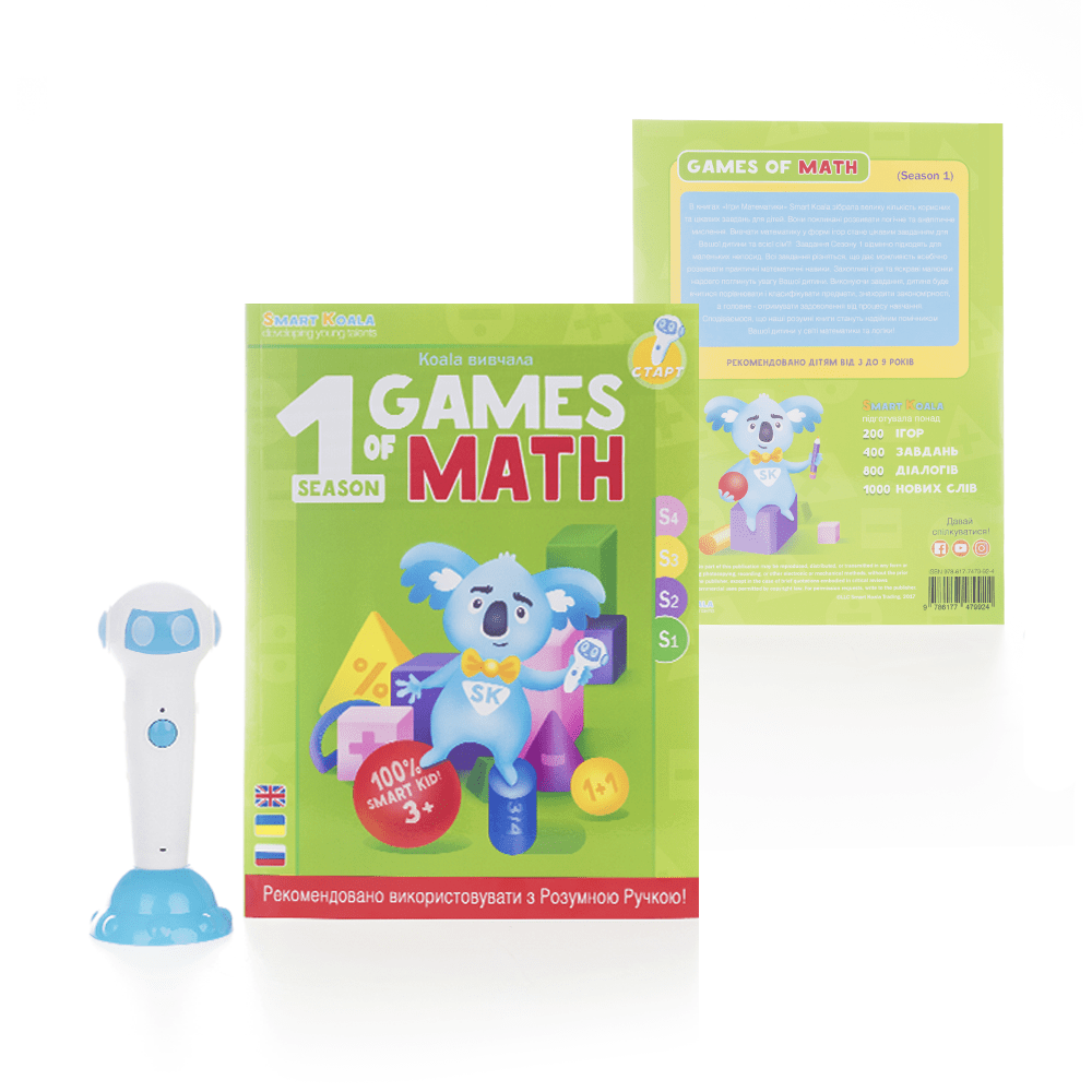 

Smart Koala The Games of Math (Season 1) №1 (SKBGMS1), Разноцветный