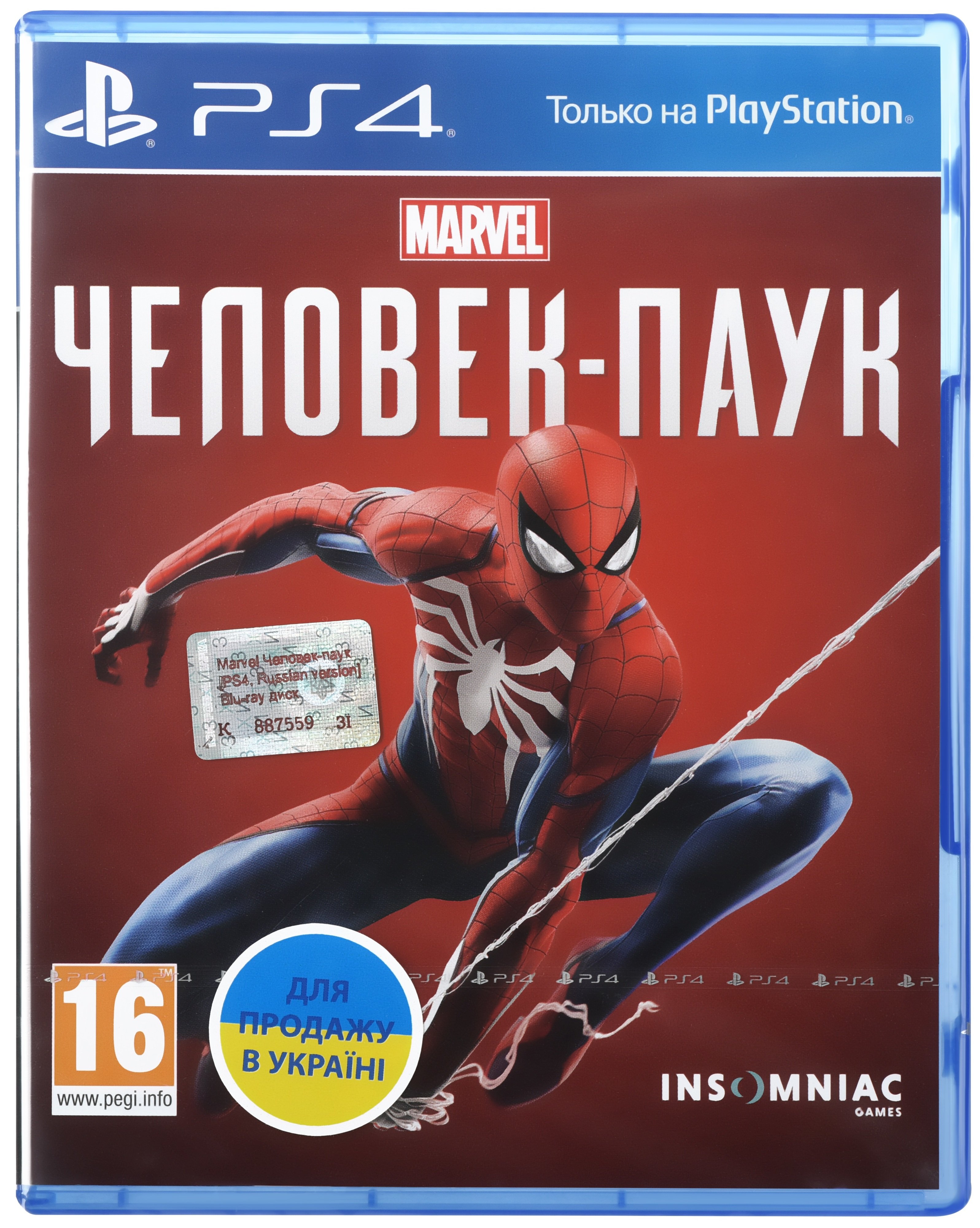 Купить Диск Человек Паук Ps4