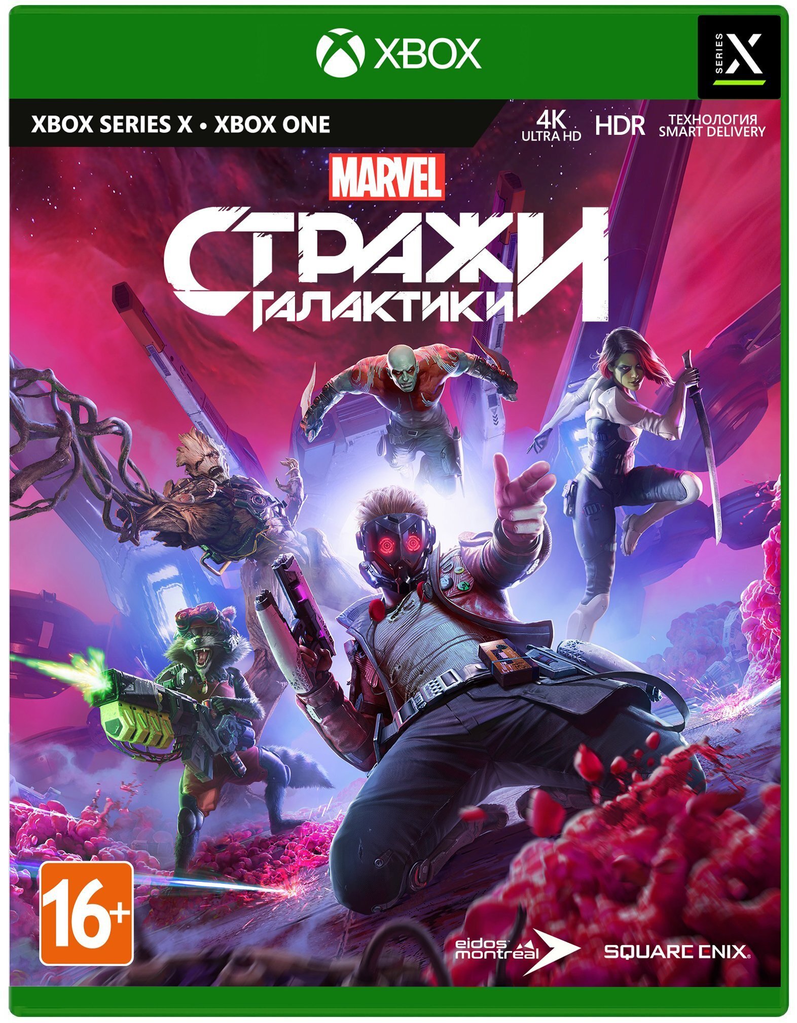 

Guardians of the Galaxy StandardEdition (Xbox) (SGGLX1RU01)